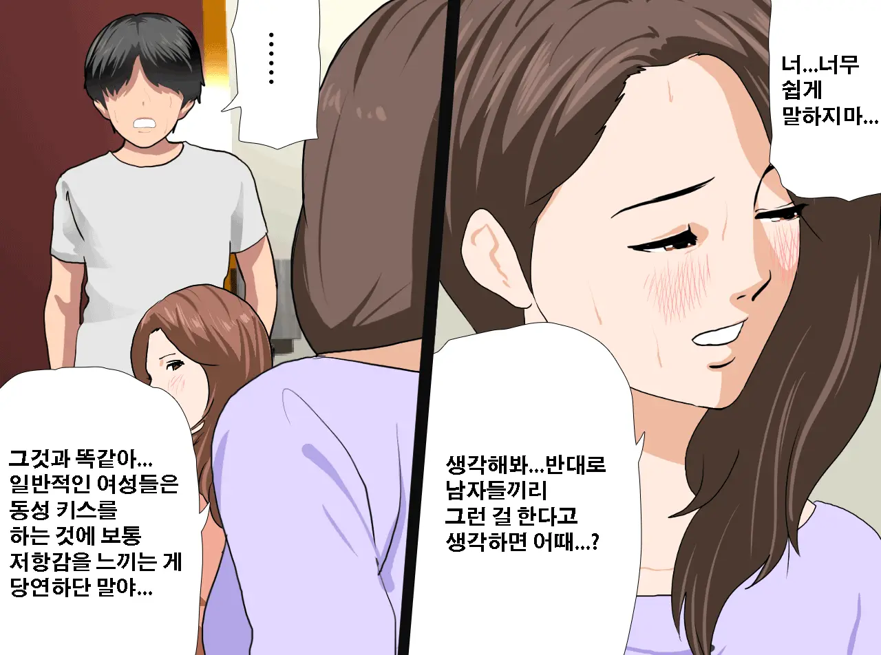 Saimin Seikyouiku 13 | 최면성교육 제13화
